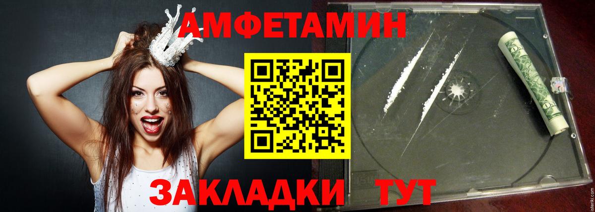 АМФ 97%  Амфетамин  Уссурийск 