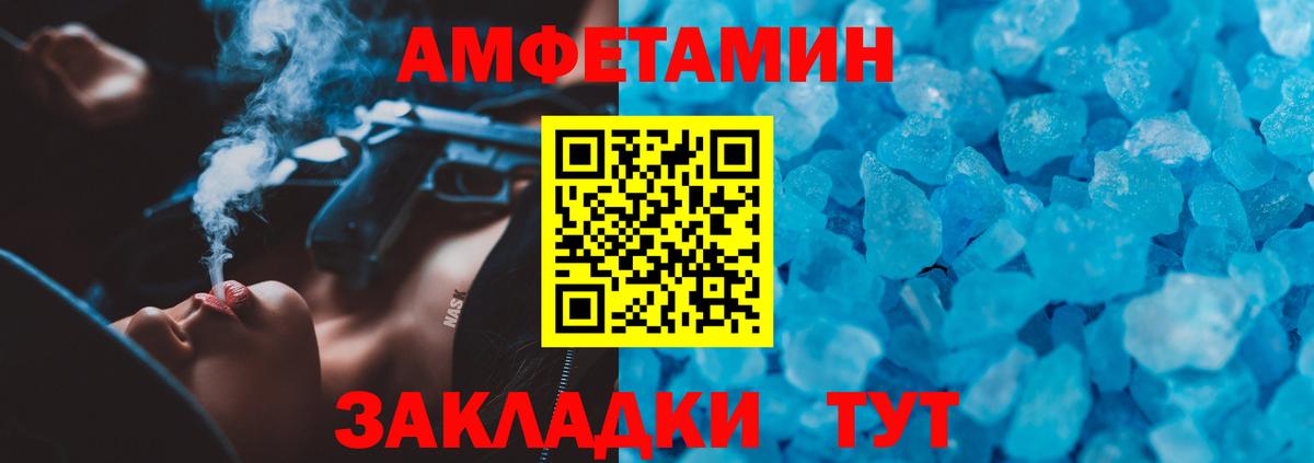 АМФ 97% Уссурийск