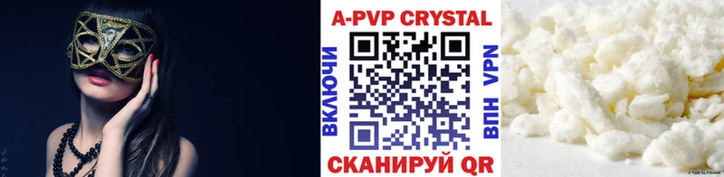 A-PVP крисы CK  Уссурийск 