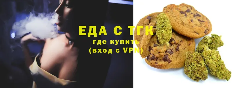 Печенье с ТГК конопля  Уссурийск 