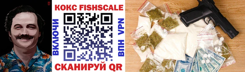 Кокаин FishScale  наркошоп  Уссурийск 
