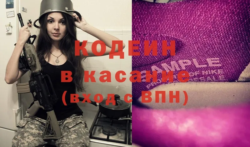 Кодеиновый сироп Lean Purple Drank  Уссурийск 