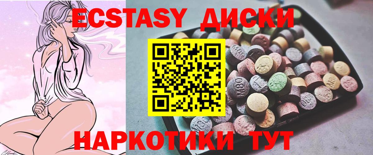Ecstasy  ЭКСТАЗИ Дубай  Вход с VPN  Уссурийск  мега ТОР  Ecstasy 280мг 