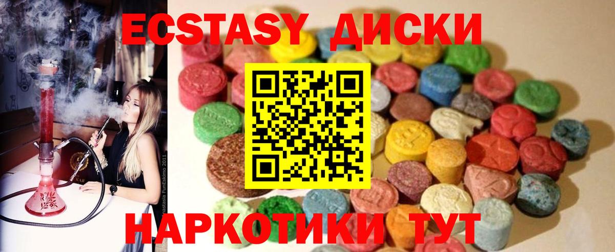 Экстази 300 mg Уссурийск