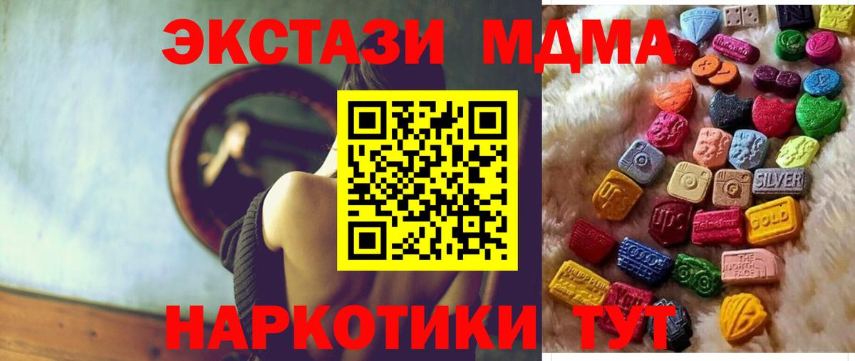 ЭКСТАЗИ  как найти   Уссурийск  Экстази Cube  shop состав  Ecstasy DUBAI 