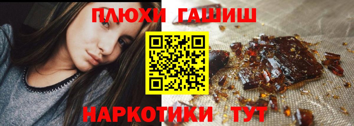 Уссурийск  ГАШ гарик  ГАШИШ VHQ  Вход с VPN 