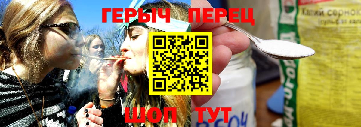 ГЕРОИН герыч  ГЕРОИН  Уссурийск  Вход с VPN 