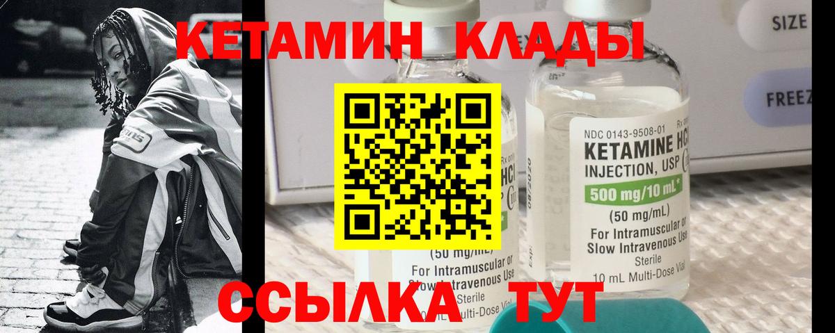 КЕТАМИН VHQ  КЕТАМИН ketamine  Уссурийск  Вход с VPN 