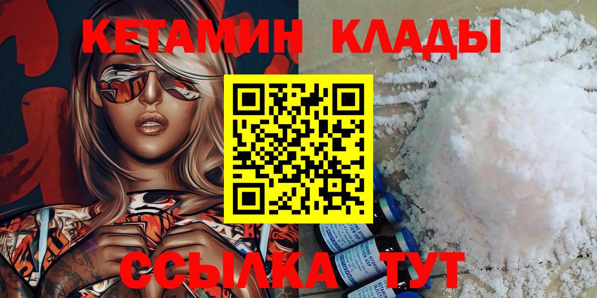 КЕТАМИН VHQ Уссурийск