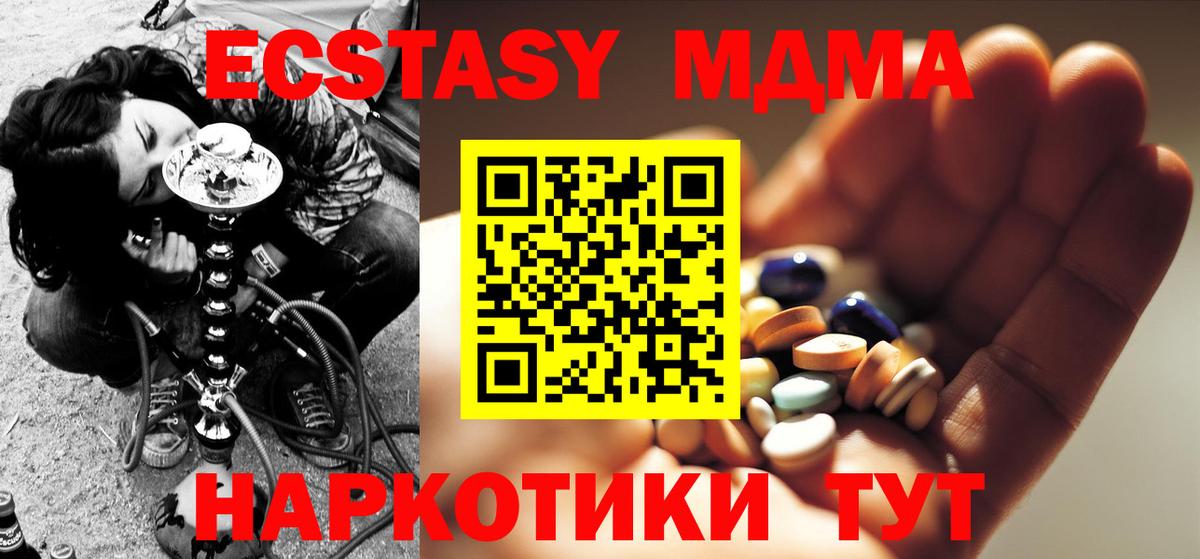 MDMA Molly  MDMA  Уссурийск  Вход с VPN 