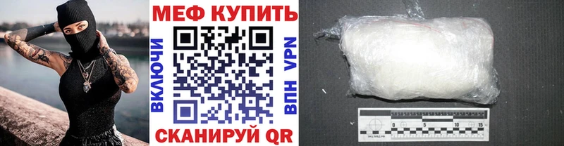 наркотики  KRAKEN   МЯУ-МЯУ mephedrone  Уссурийск 