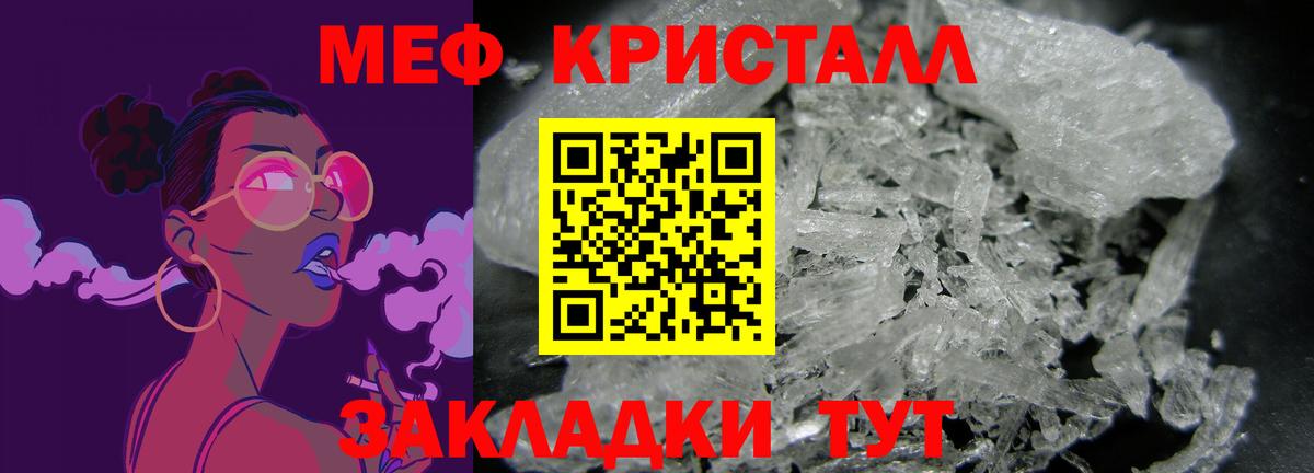 МЕФ мяу мяу  MEGA маркетплейс  Меф  Уссурийск  МЯУ-МЯУ мука  Вход с VPN 