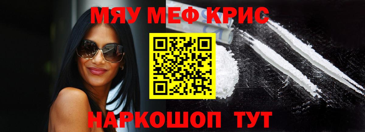 Меф  Уссурийск