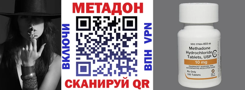 что такое наркотик  Уссурийск  Метадон мёд 