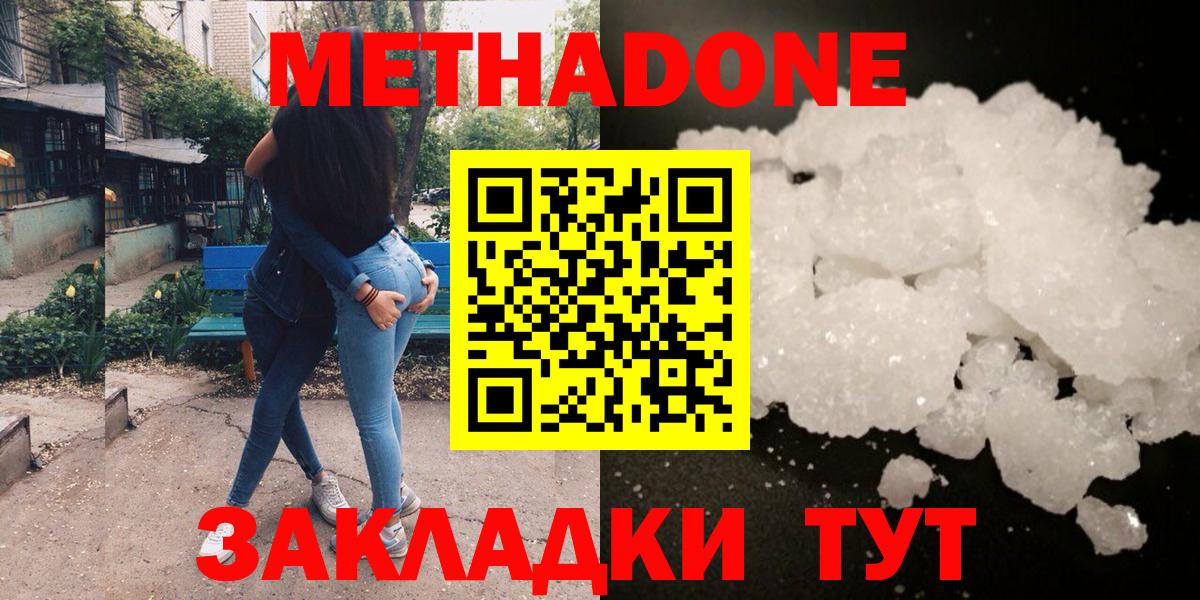 блэк спрут маркетплейс  Вход с VPN  Уссурийск  МЕТАДОН мёд  МЕТАДОН кристалл 