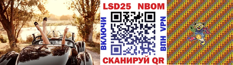 Марки N-bome 1,5мг  Уссурийск 