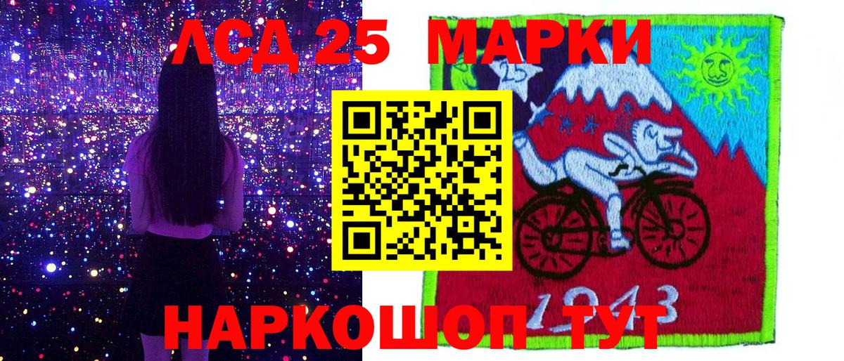 Марки 25I-NBOMe 1500мкг  Марки 25I-NBOMe 1500мкг  Вход с VPN  хочу наркоту  Уссурийск 