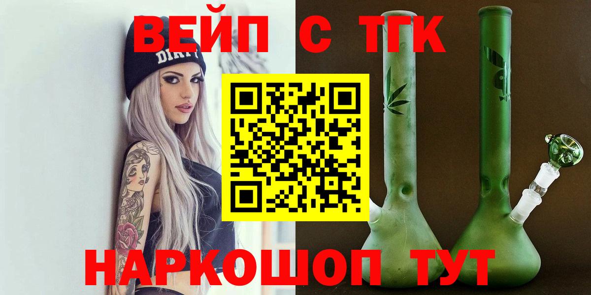 ТГК THC oil  Уссурийск  хочу   ТГК жижа 