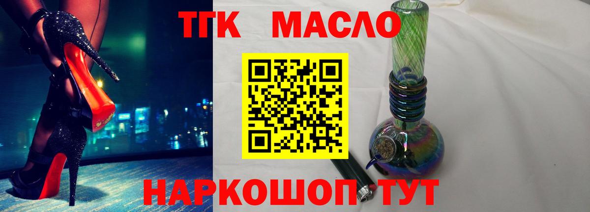 ТГК Wax  Вход с VPN  ТГК жижа  Уссурийск 