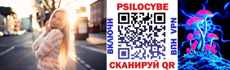 Псилоцибиновые грибы GOLDEN TEACHER магазин наркотиков МЕГА рабочий сайт Уссурийск